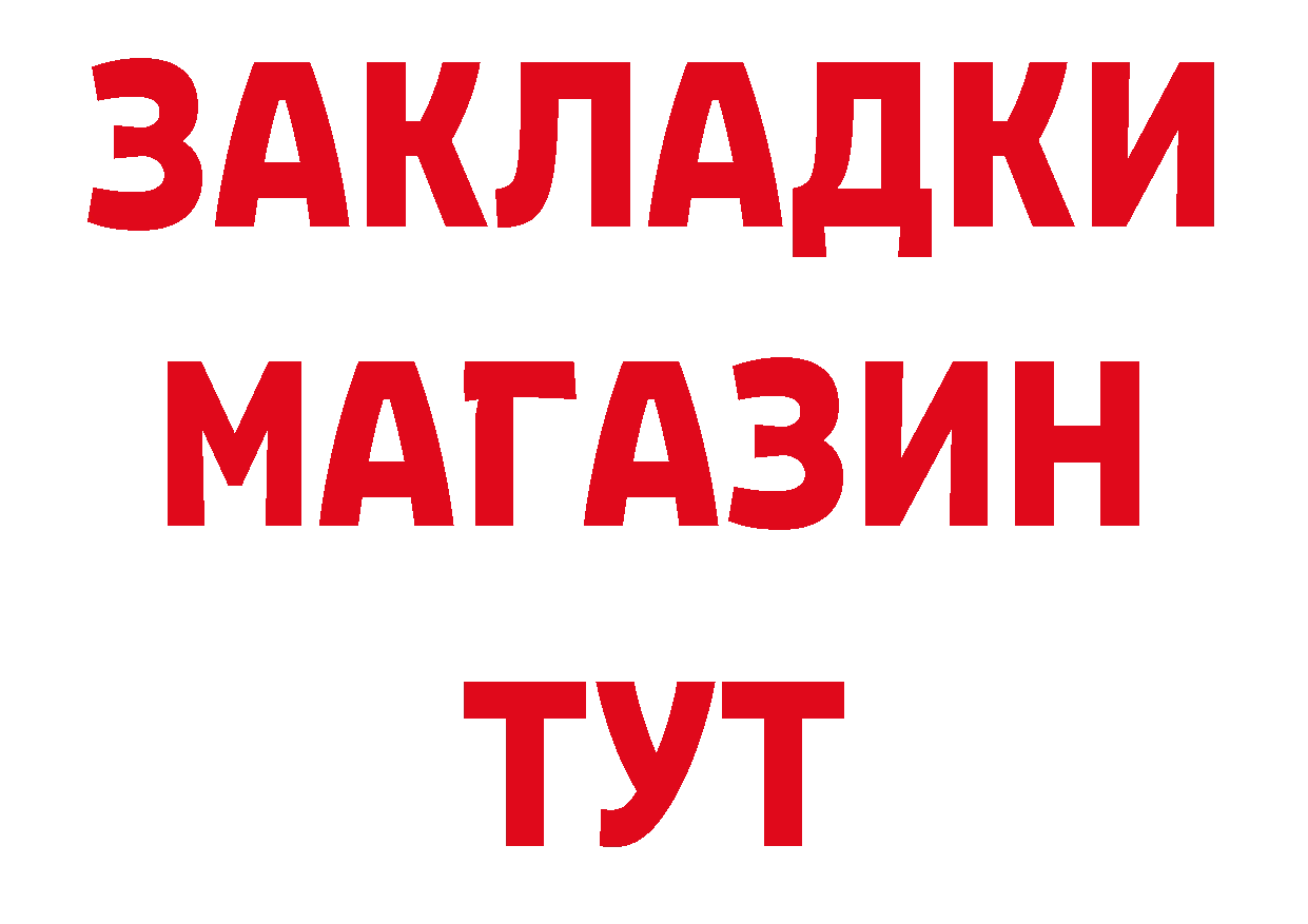 Бутират BDO вход дарк нет mega Владивосток