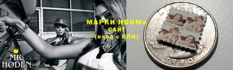 Марки N-bome 1,5мг  omg ССЫЛКА  Владивосток 