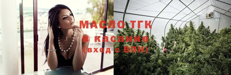 закладка  Владивосток  Дистиллят ТГК THC oil 